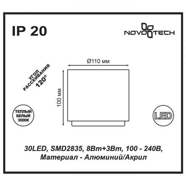 Потолочный светодиодный светильник Novotech Solo 357455 5