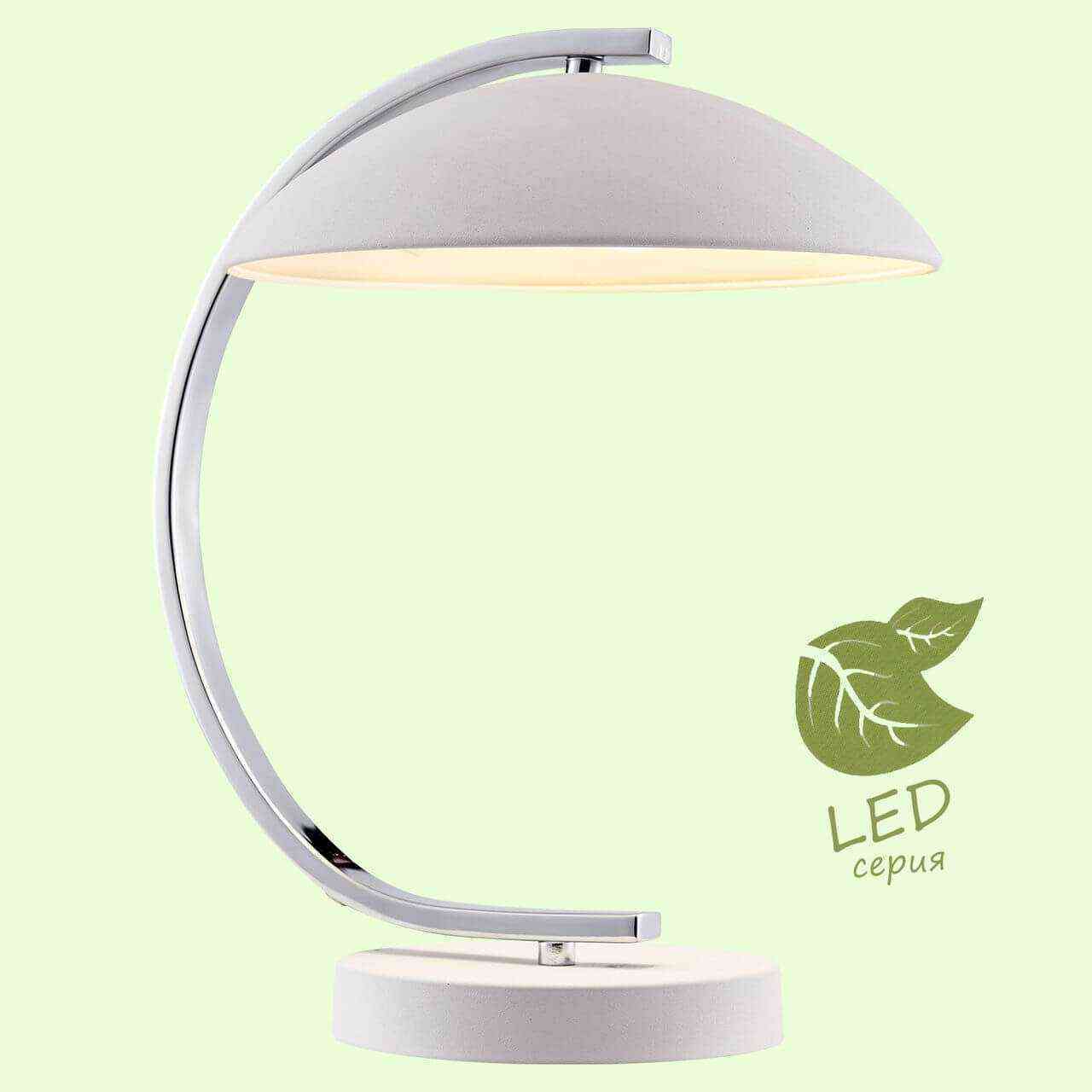 Настольная лампа Lussole Lgo Falcon GRLSP-0558 белый, для кухни