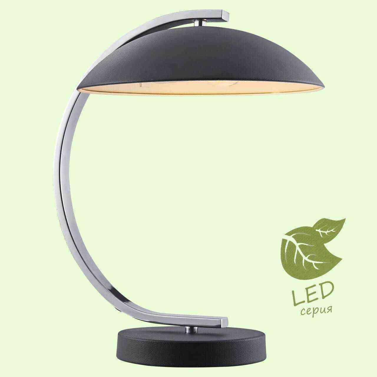 Настольная лампа Lussole Lgo Falcon GRLSP-0559 черный, для кухни