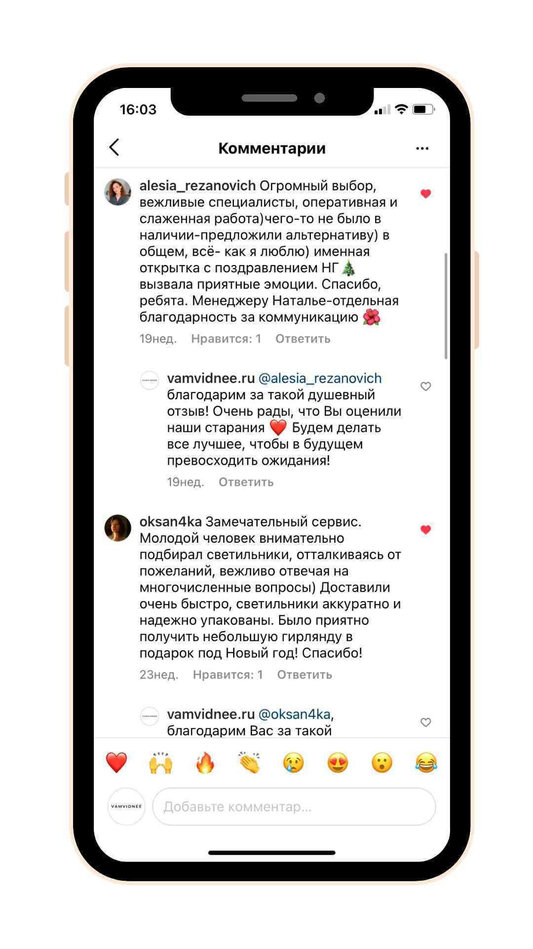 отзыв о светильниках, отзыв о компании Vamvidnee.ru