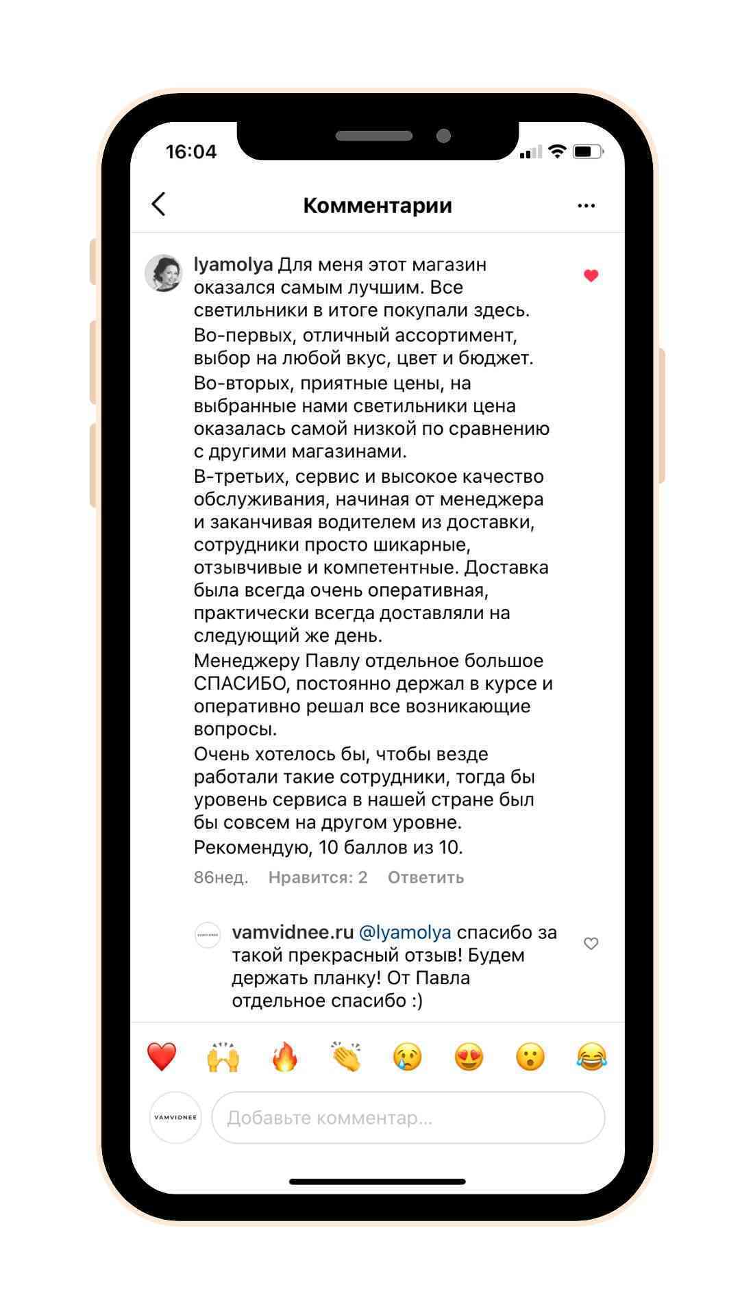отзыв о ВамВиднее.ру, отзыв об онлайнопт