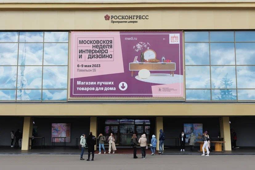 Московская неделя интерьера и дизайна 2023: итоги 1