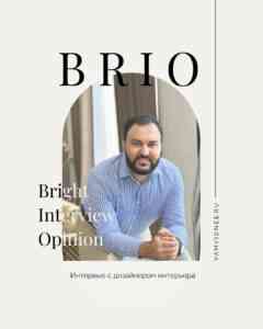 BRIO: Интервью с Беком Джомамадовым, креативным директором московского филиала студии дизайна COOldesign studio