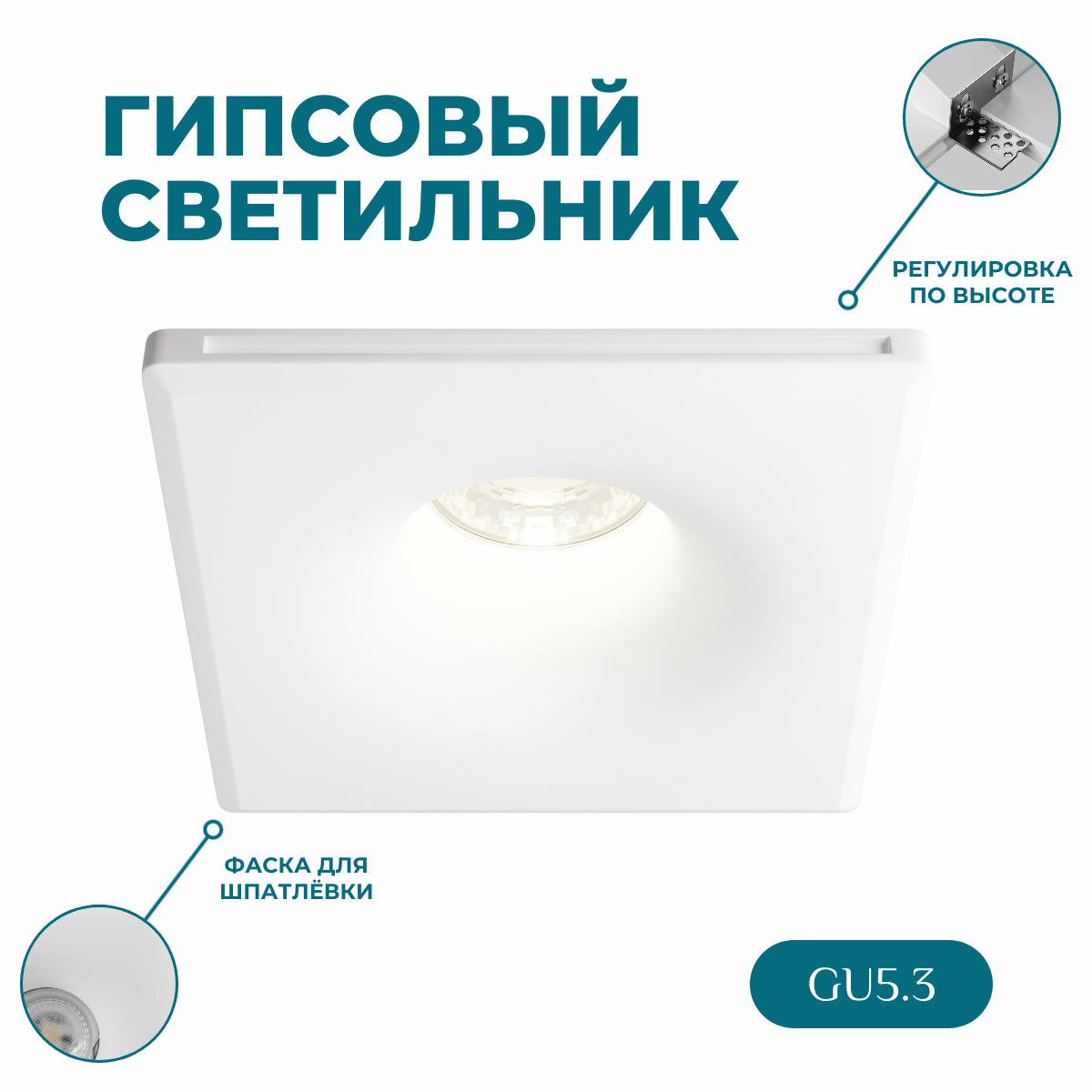 Встроенный в потолок гипсовый светильник Interno 51 0 02