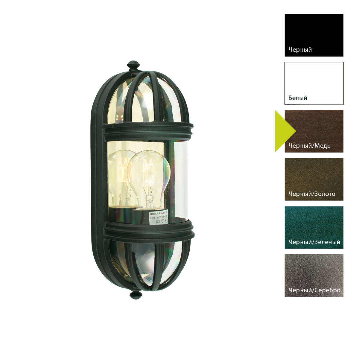 Настенный фонарь VAMVIDNEE VV668120 111 Настенный фонарь VAMVIDNEE VV668120 — изображение 111