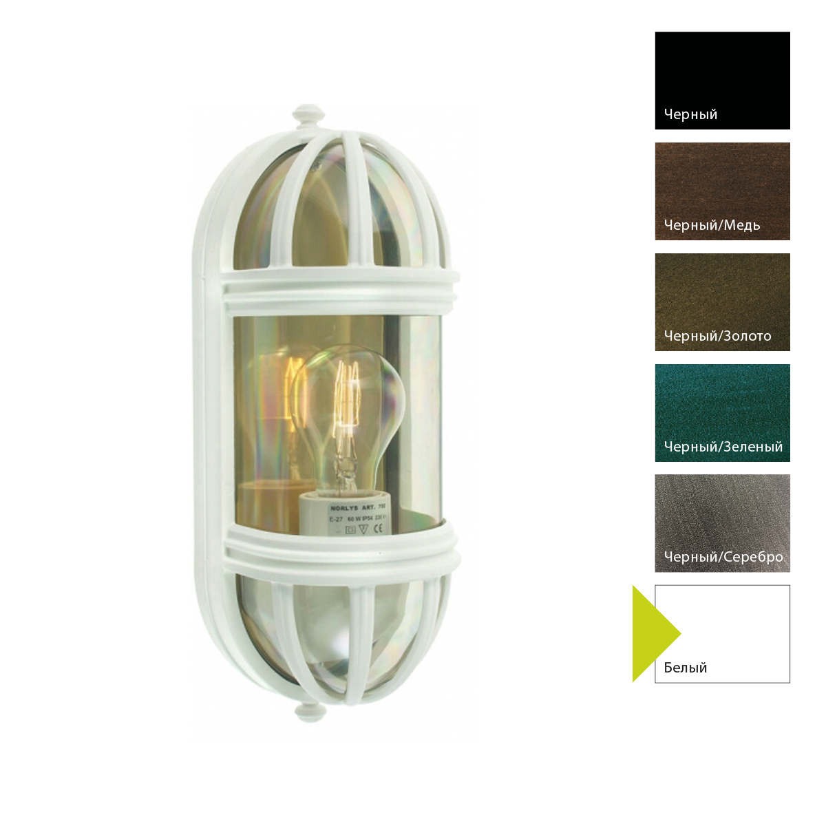 Настенный фонарь VAMVIDNEE VV668118 111 Настенный фонарь VAMVIDNEE VV668118 — изображение 111