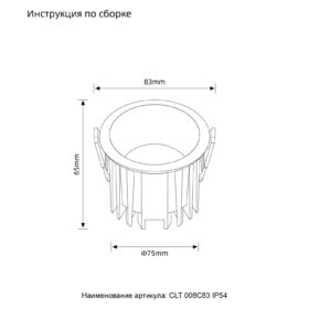 Светильник встраиваемый VAMVIDNEE VV887436