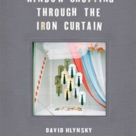 Window-Shopping Through the Iron Curtain (Дэвид Хански: Рассматривание витрин через железный занавес)