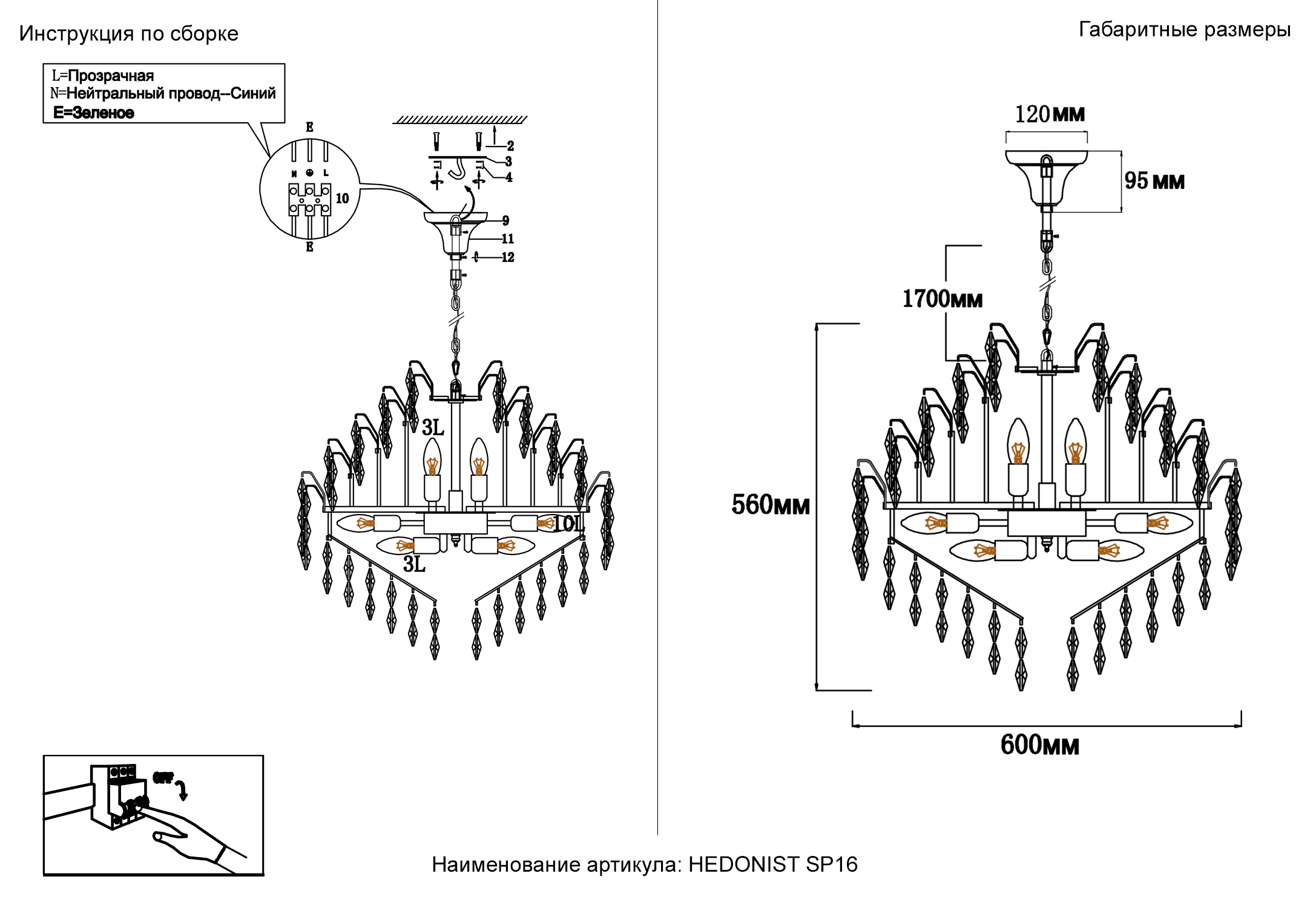 Люстра VAMVIDNEE VV967684 10 Люстра VAMVIDNEE VV967684 — изображение 10