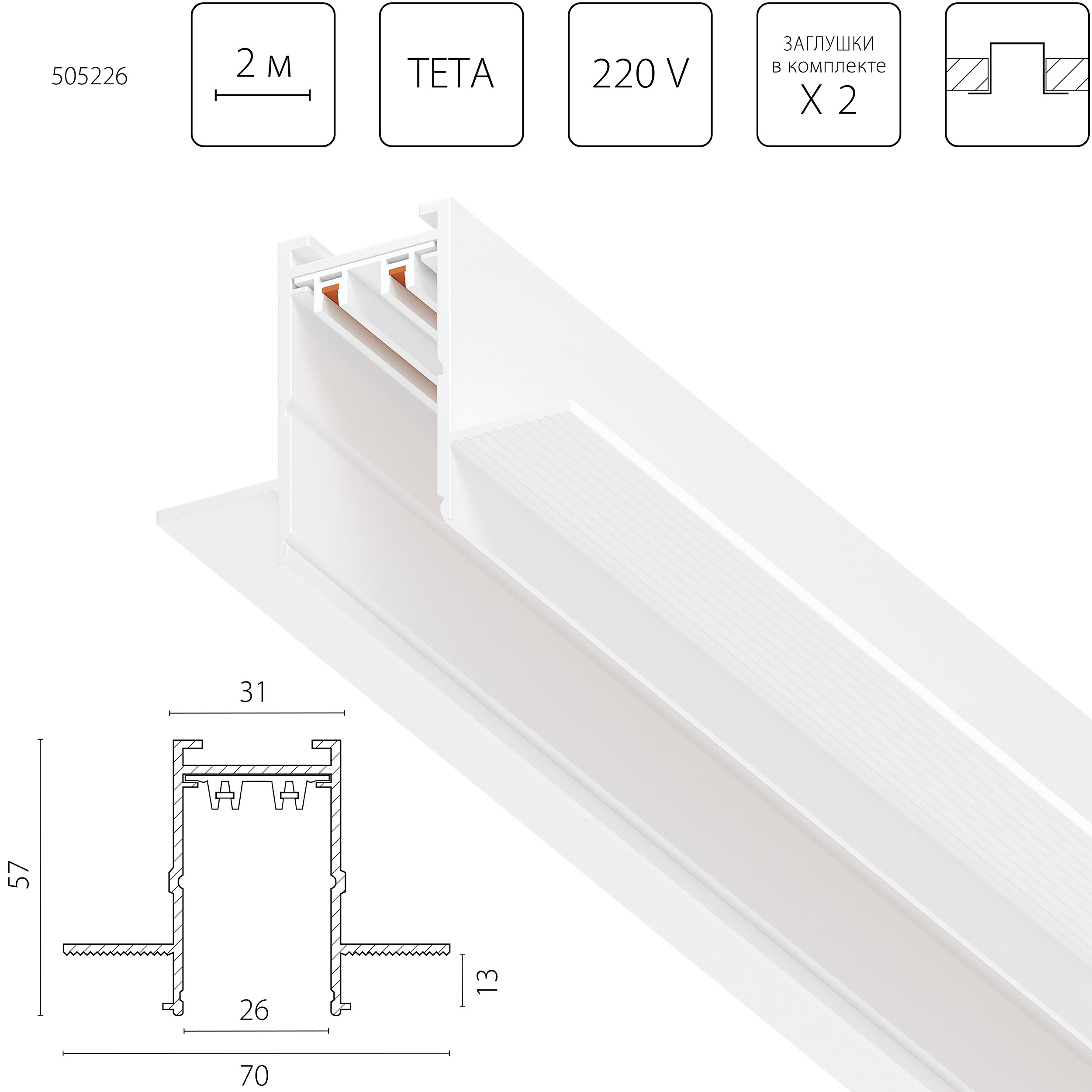 Трек VAMVIDNEE VV989579