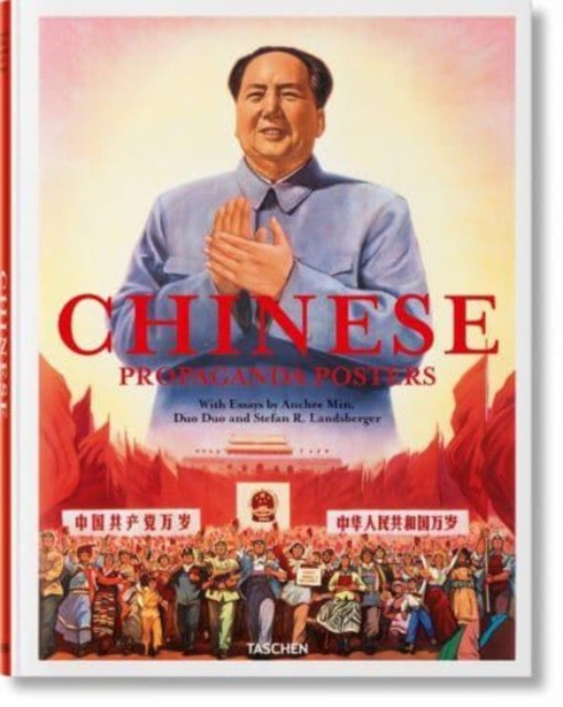 Chinese propaganda posters (Анчи Мин, Дуо Дуо, Стефан Ландсбергер: Китайские пропагандистские плакаты) 83 Chinese propaganda posters (Анчи Мин, Дуо Дуо, Стефан Ландсбергер: Китайские пропагандистские плакаты) — изображение 83