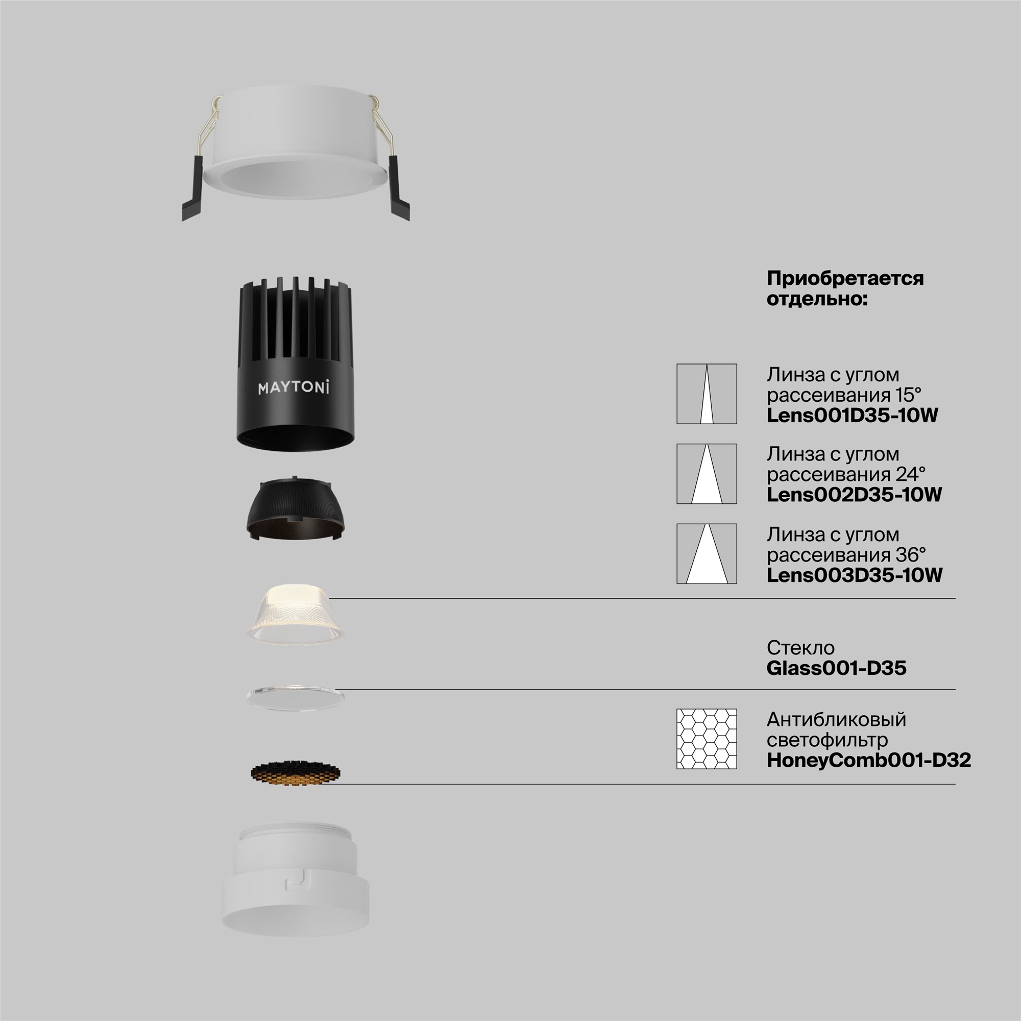 Встраиваемый светильник - VAMVIDNEE VV994482 3 Встраиваемый светильник - VAMVIDNEE VV994482 — изображение 3