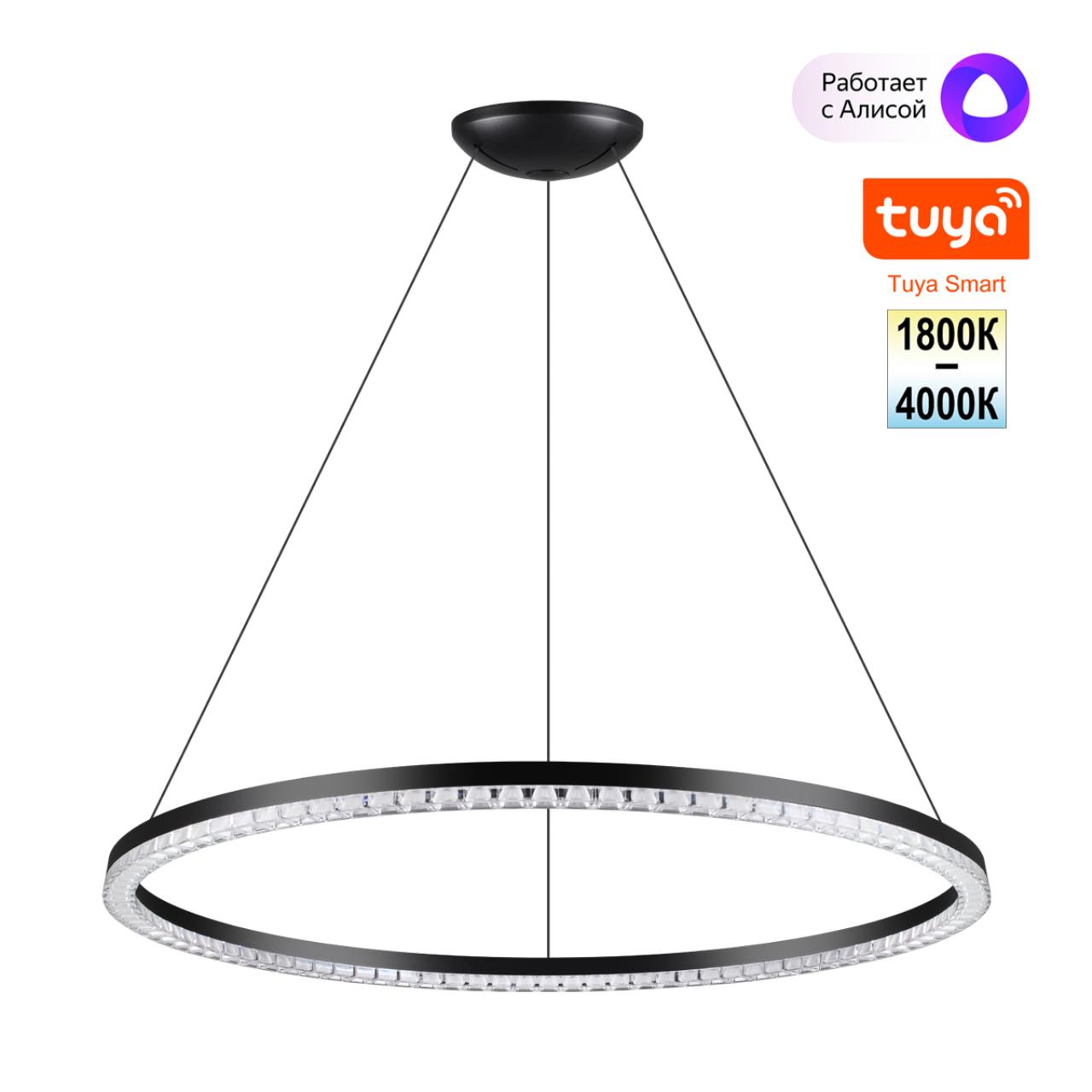 Светильник подвесной диммир со сменой цв температуры VAMVIDNEE VV980978