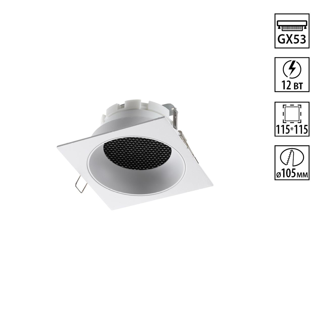 Встраиваемый светильник VAMVIDNEE VV980988