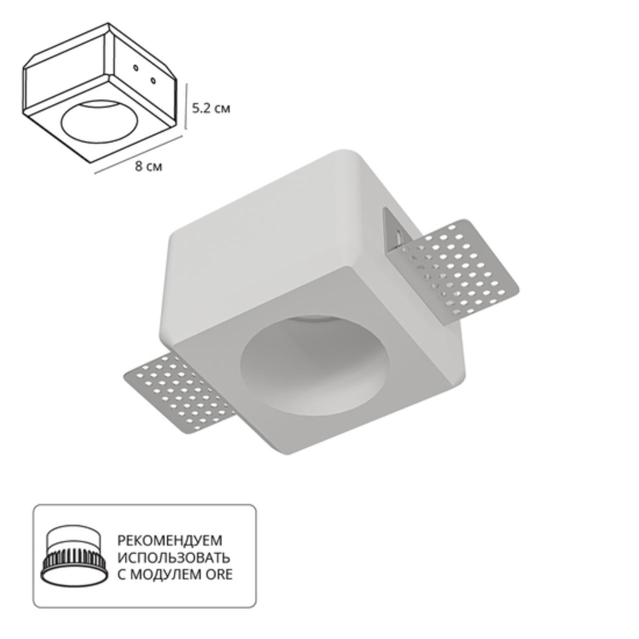 Светильник потолочный гипсовый  для  мм VAMVIDNEE VV1023680