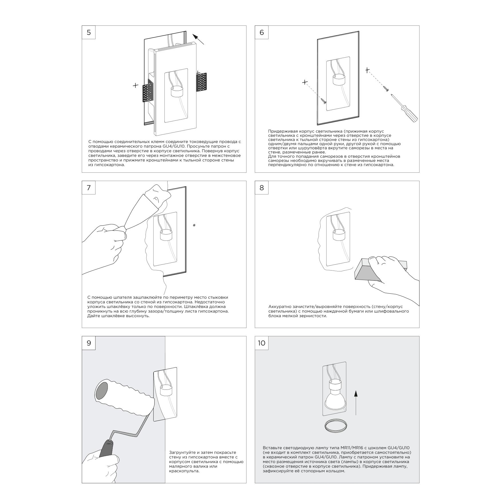 Встраиваемый стеновой гипсовый светильник SN 029 11 Встраиваемый стеновой гипсовый светильник SN 029 — изображение 11