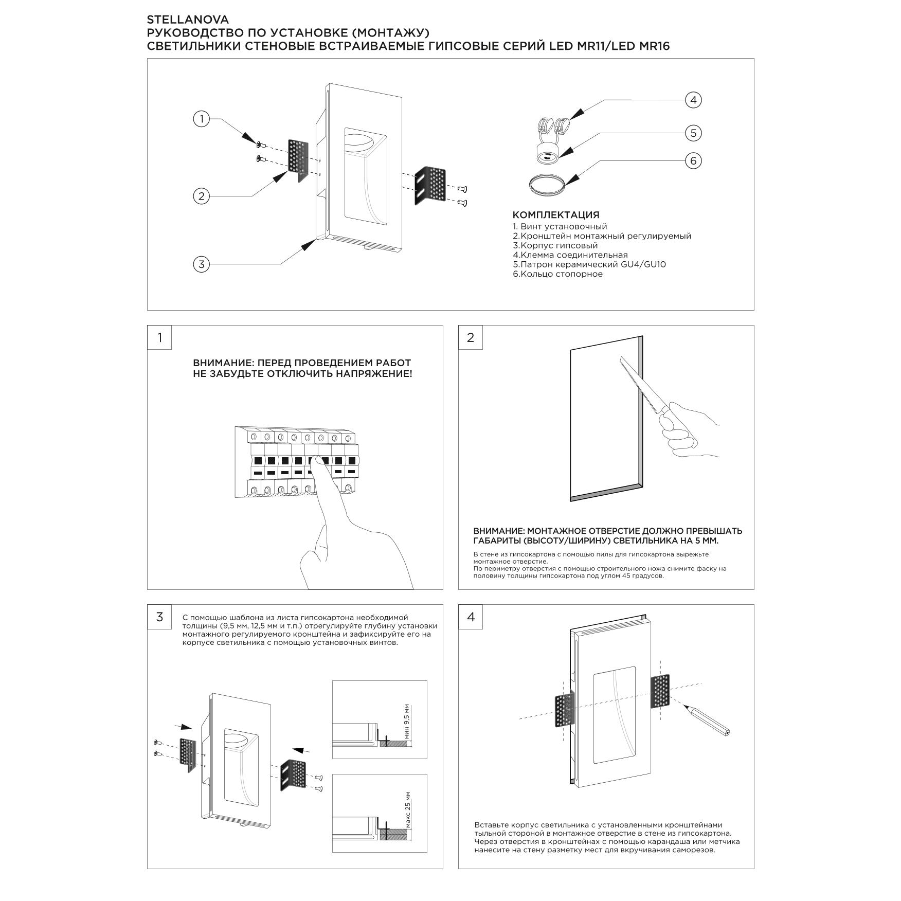 Встраиваемый стеновой гипсовый светильник SN 029 10 Встраиваемый стеновой гипсовый светильник SN 029 — изображение 10