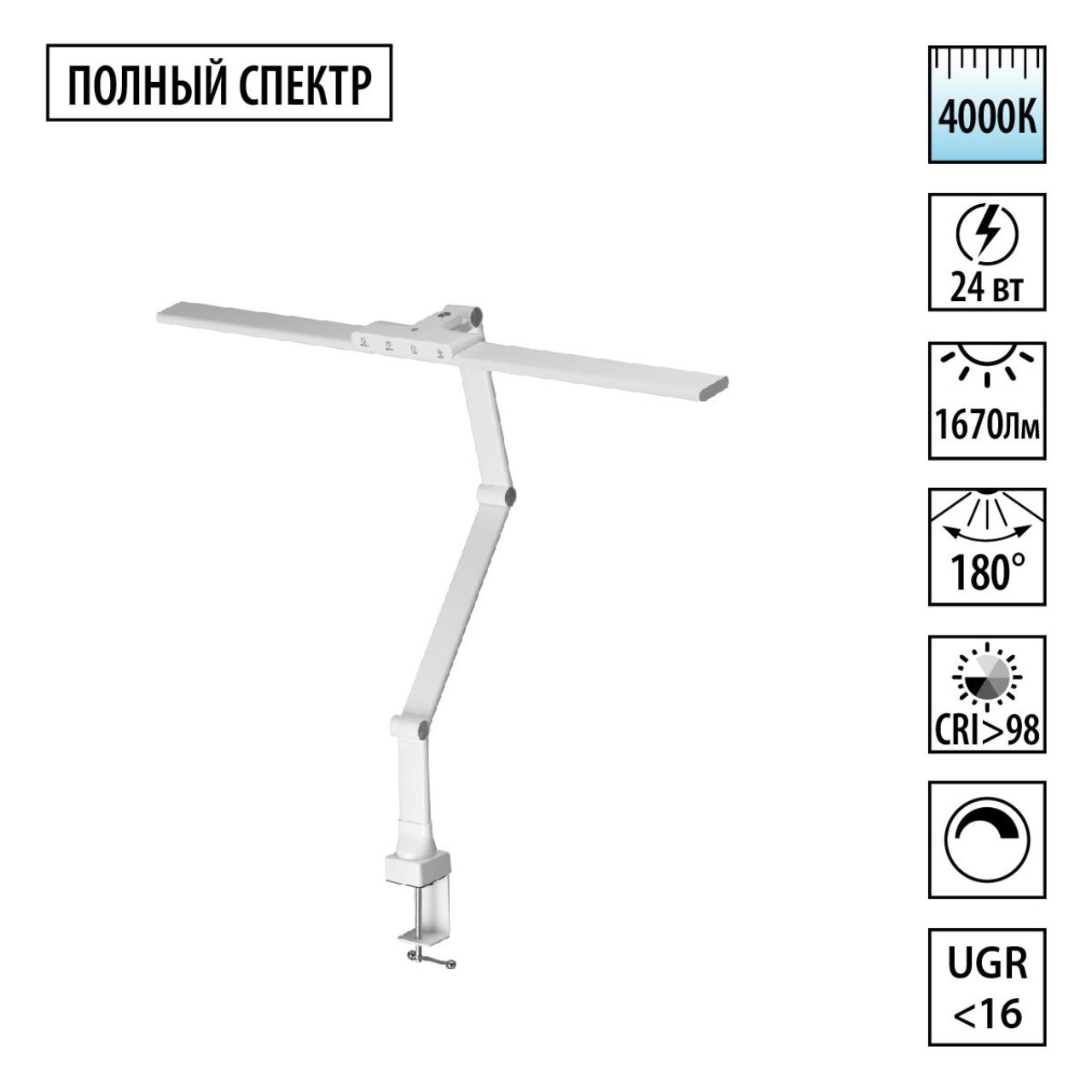 Настольная лампа диммируемая светодиодная полного спектра VAMVIDNEE VV1047491