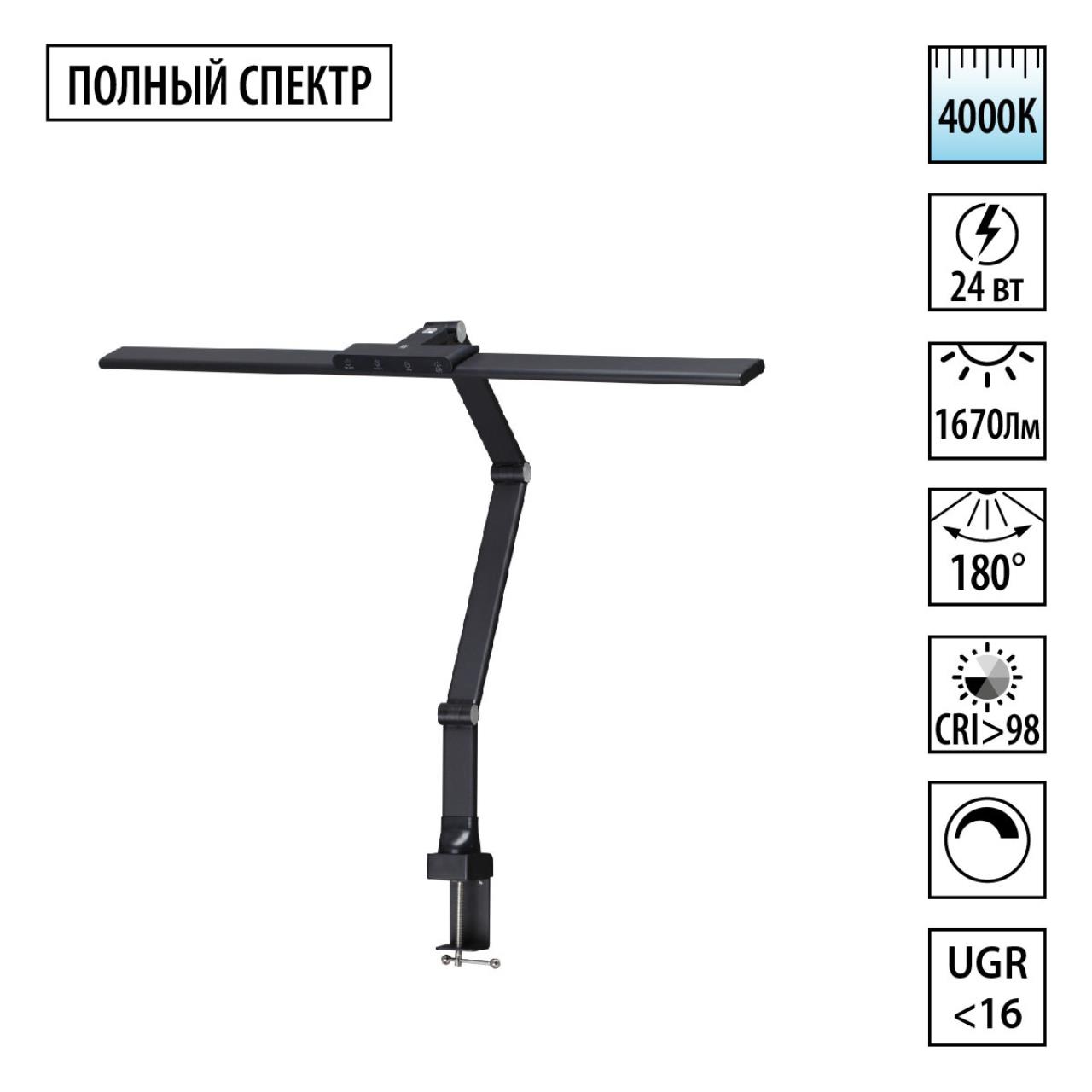 Настольная лампа диммируемая светодиодная полного спектра VAMVIDNEE VV1047496